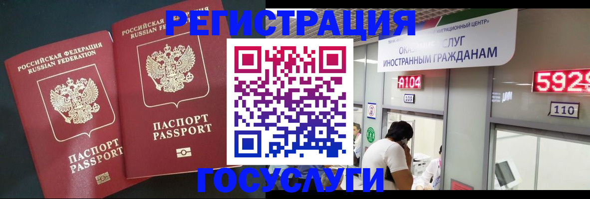 временная регистрация купить в Новом Осколе