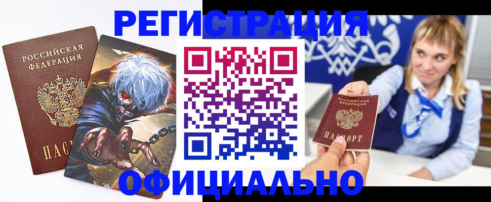 прописка в квартире в Новом Осколе