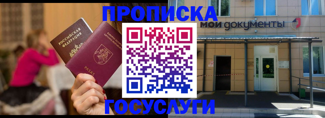 временная регистрация гарантия в Новом Осколе
