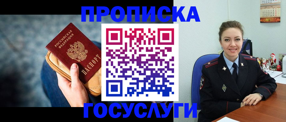 регистрация для школы в Новом Осколе