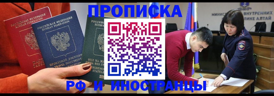 миграционный учет в Новом Осколе